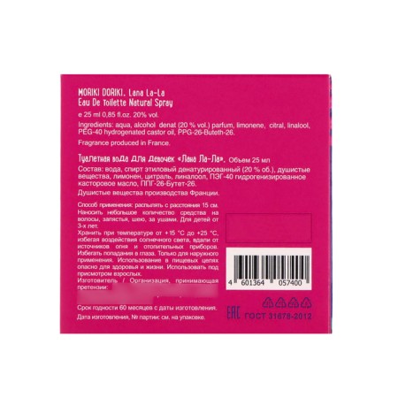 Tuale water for girls Moriki Doriki "Lana La", 25 ml-5