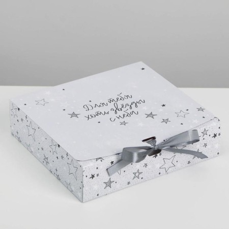 Gift box, packaging, “for you at least stars”, 20 x 18 x 5 cm, without tape-1
