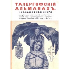 Tallerhof almanac