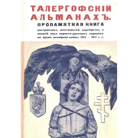 Tallerhof almanac