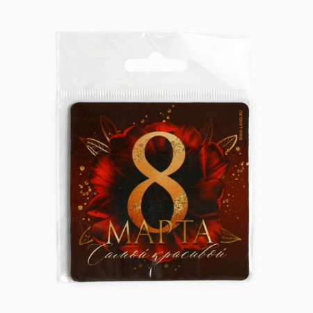 Magnet for the refrigerator "The most beautiful", 7 x 7 cm-2