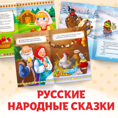 Набор сказок на казахском языке, 12 шт.-4