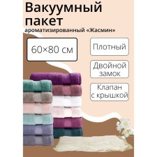 Vacuum storage bag 
