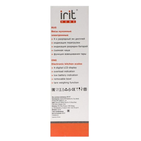 Kitchen Libra IRIT IR-7117, electronic, up to 5 kg, red-9