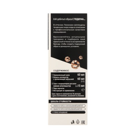 Hair dye luminance, 8.4 classic blond, 165 ml-3