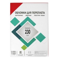 Обложки для переплета A4, 230 г/м2, 100 листов, картонные, красные, тиснение под Кожу, Гелеос
