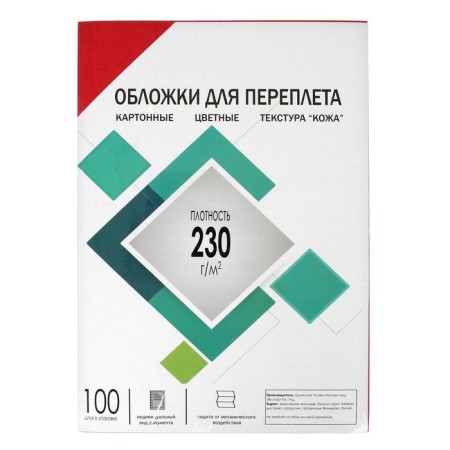 Binding covers A4, 230 g/m2, 100 sheets, cardboard, red, embossing under the skin, Geleos