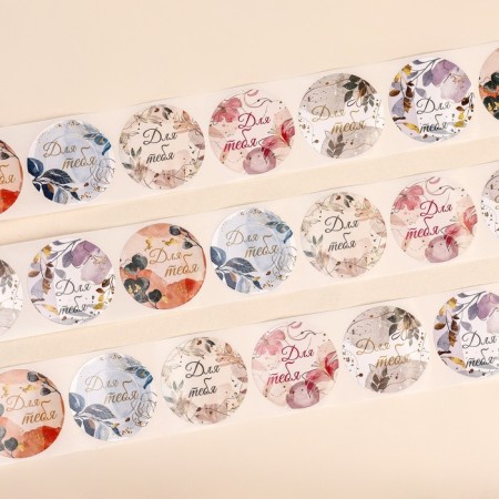 Stickers for flowers and gifts "for you", 4.4 x 4.4 cm, 252 pcs.-3