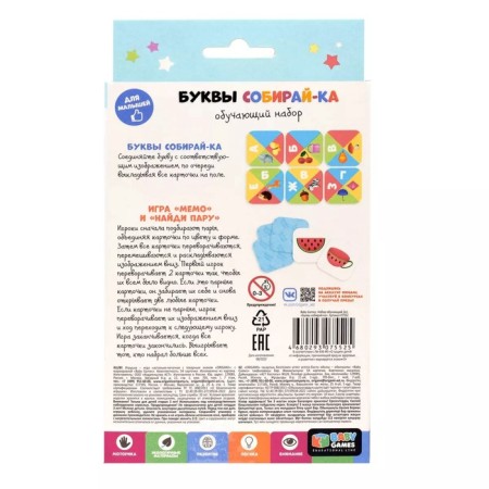 Training set 2 in 1 "Letters Collect"-3