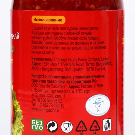 Sweet chili sauce for chicken, 920 g-1