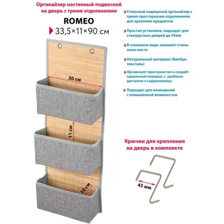 Подвесной органайзер для одежды ROMEO, 3 отдела, цвет серый-1