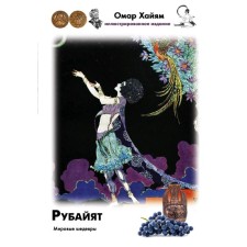 Rubayat