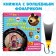 A book with a flashlight “In search of Masha”, 22 pp., 5 game turning, Masha and a bear