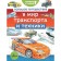 Big journey to the world of transport and technology