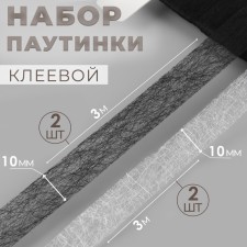 Set of adhesive spider webs, 10 mm, 3 m, 4 pcs, black/white color