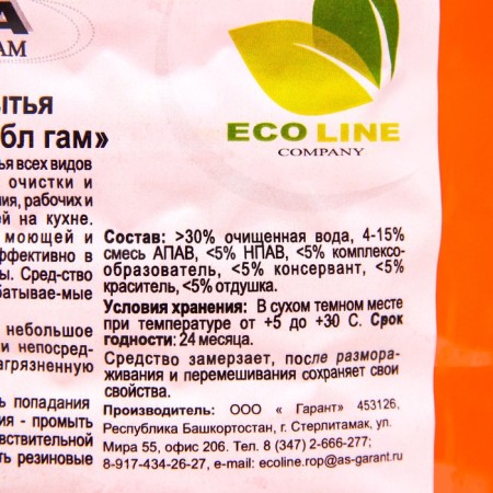 Washing dishes "Vega Babble-Gam", 5 kg-1