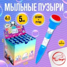 Soap bubbles 4 in 1, bubbles, pen, seal, with backlight