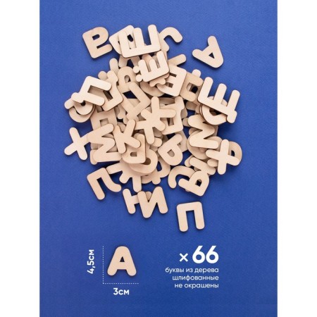 Wooden letters-coloring "Study letters and words"-1