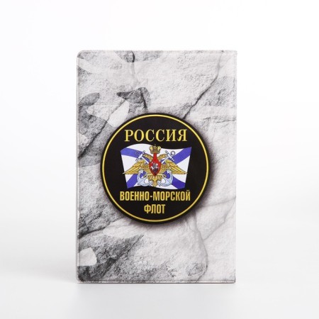 Cover for a military ID "Navy", the color is gray-1
