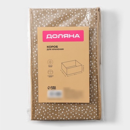 Storage box "Points", 29 × 29 × 18 cm, beige color-5