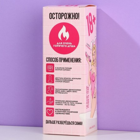 Soul gel “strong and independent”, 290 ml, strawberry aroma, 18+, pure happiness-5