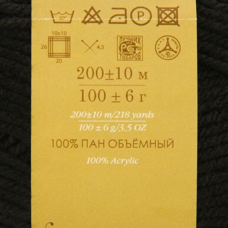 Yarn "Successful choice" 100% volumetric acrylic, 200m/100g (02-black)-2