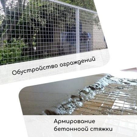 Glorious grid, welded, 10 × 0.5 m, cell 12.5 × 12.5 mm, D = 0.7 mm, GreenGo-4