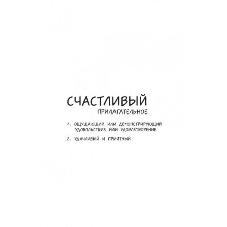 Be happy! Creative notebook. Briefly L.-9