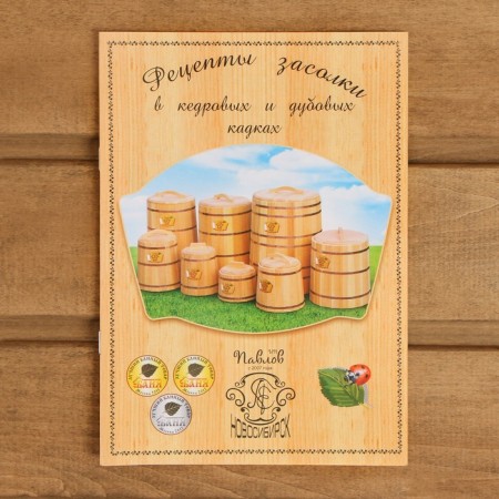 Kedrovka tub, 30l, under the pickle-5