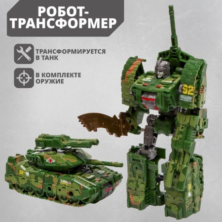 Tank robot, transformed, mix