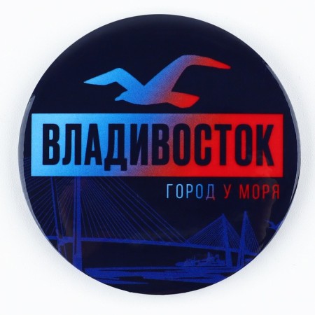 Sunset magnet "Vladivostok"-2