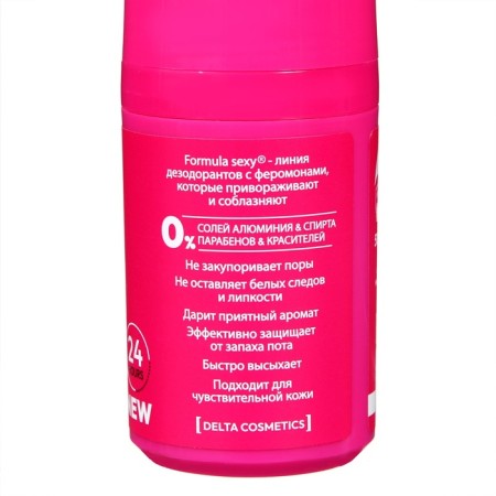 Deodorant female roller Formula Sexy No. 3 with pheromones, 50 ml-4