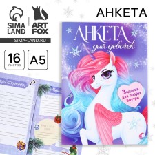 New Year. Profile A5, 16 L 