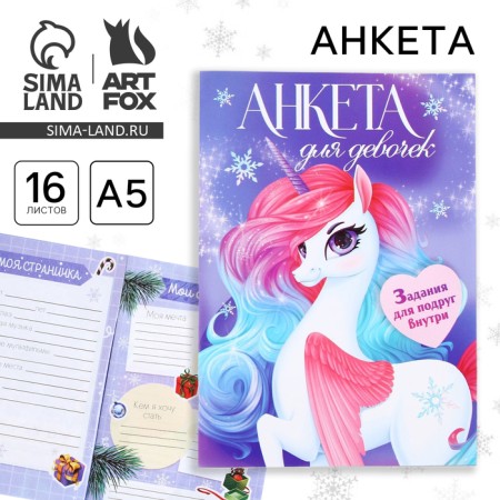 New Year. Profile A5, 16 L "Unicorn"