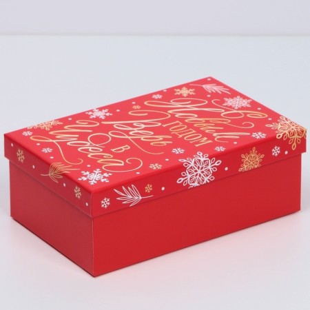 A set of gift boxes 10 in 1 “Miracles Time”, 12 x 7 x 4 - 32.5 x 20 x 12.5 cm, New Year-11