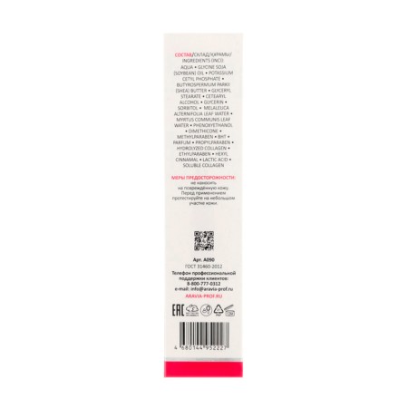 Aravia Laboratories face mask with collagen complex, 100 ml-1
