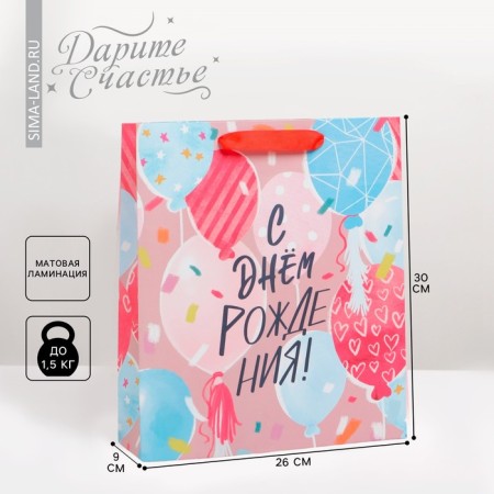Package Gift Laminated Vertical, packaging, "Happiness", M 25.5 x 30 x 9 cm