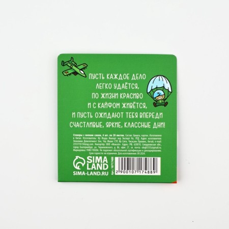 Stickers for notes, with a sticky edge, 20 sheets, 4 pcs. "Young hero"-3