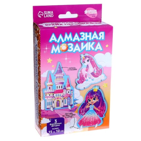 Diamond mosaic with partial filling on the figures "Magic Castle", for children-2