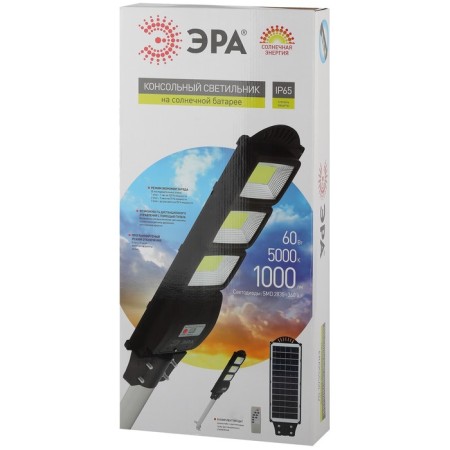 Console lamp era on a sunny battery with a motion sensor -ip65, 60W, 1000lm, 5000k, black-5