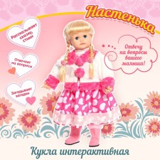 Interactive doll 