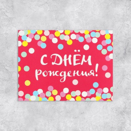 Postcard-Complement "Happy Birthday", Confetti, 8 × 6 cm-2