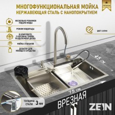 Zein M01, S = 3.0 and 0.7 mm, mixer, basket, cutting board, siphon, satin