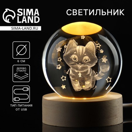 Lamp "Cat", diam. 6 cm