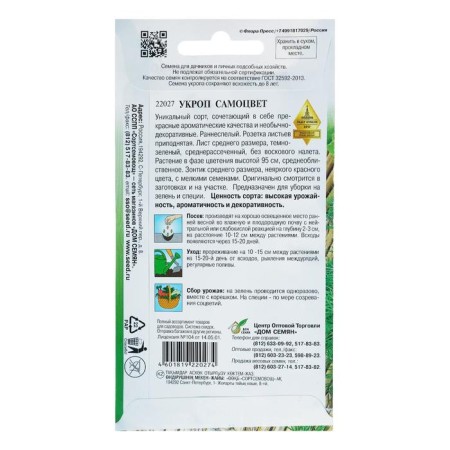 Seeds "Samoen" Select, 1550pcs-1