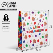 Gift package laminated, packaging, “Happy Birthday!”, 40 x 49 x 15 cm