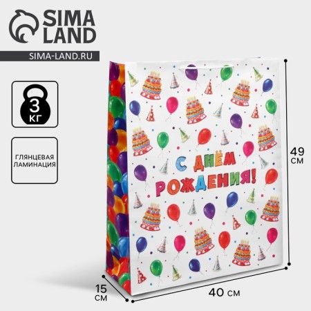 Gift package laminated, packaging, “Happy Birthday!”, 40 x 49 x 15 cm