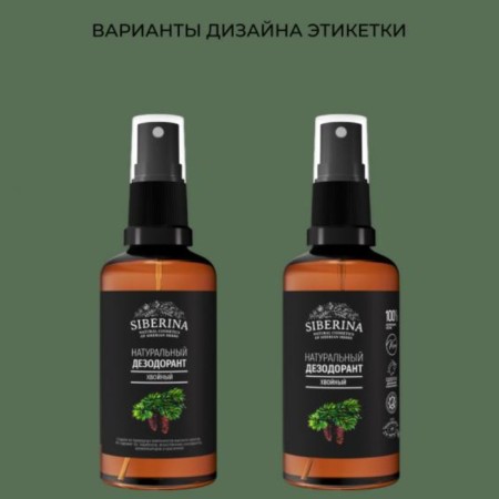 Natural deodorant "coniferous", 50 ml-2