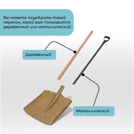 Metal shovel bucket, 340 × 500 mm, without a bar, painted, LSU-19-4