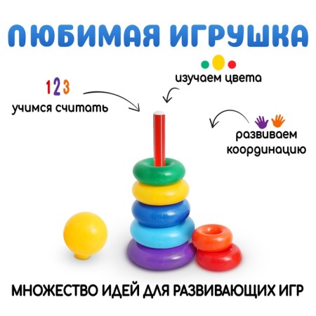 Pyramid, 7 rings with a ball-2